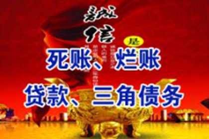 临淄清债公司